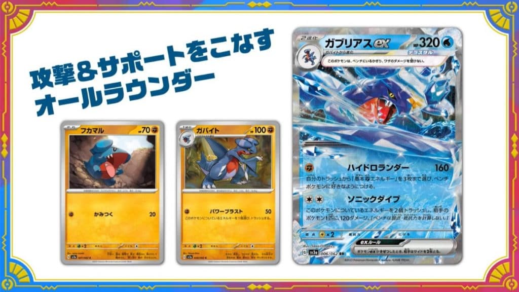 pokemon tcg furioso surf garchomp ex junto con gible y gabite