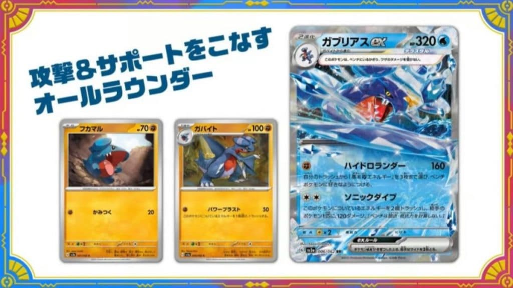 pokemon tcg raging surf tera water garchomp ex junto con tarjetas gible y gabite